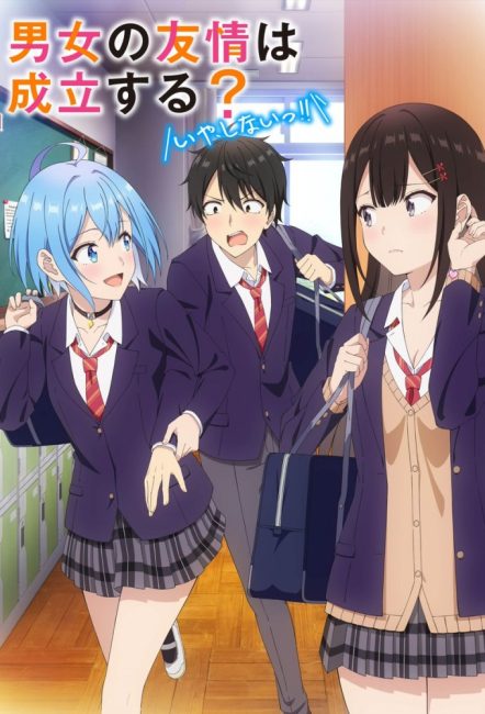 مشاهدة انمي Danjo no Yuujou wa Seiritsu suru الحلقة 4 مترجمة حصرى