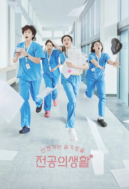 مشاهدة مسلسل كتاب قواعد الطبيب المقيم Resident Playbook الحلقة 6 مترجمة حصرى