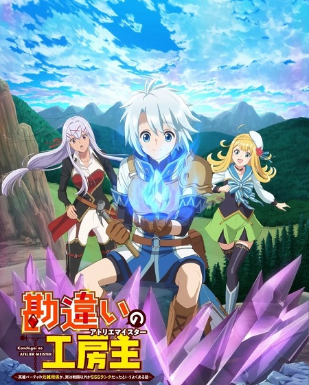 انمي Kanchigai no Atelier Meister الحلقة 6 مترجمة