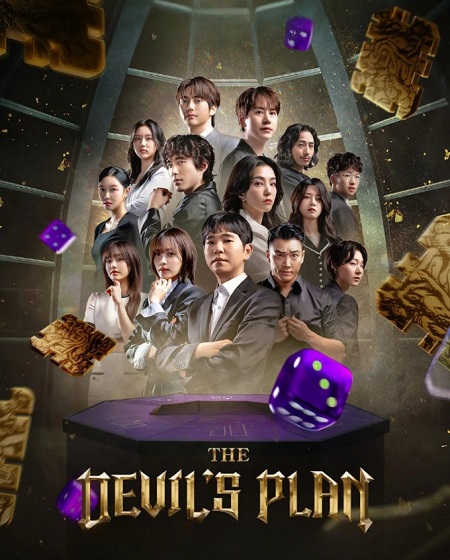 برنامج The Devil’s Plan الموسم الثاني الحلقة 8 مترجمة