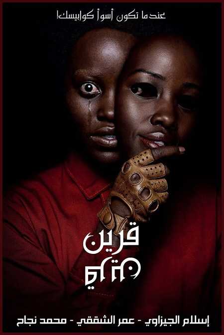 فيلم Us 2019 مترجم