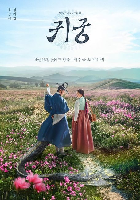 مشاهدة مسلسل القصر المسكون The Haunted Palace الحلقة 10 مترجمة حصرى