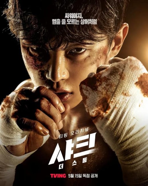 مشاهدة مسلسل القرش: العاصفة Shark 2: The Storm الحلقة 6 والاخيرة مترجمة حصرى