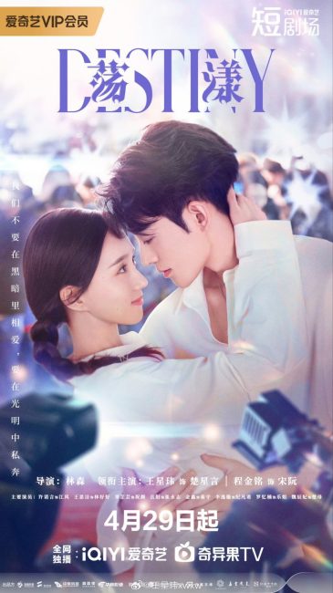 مشاهدة مسلسل قدر Destiny 2025 الحلقة 18 مترجمة حصرى