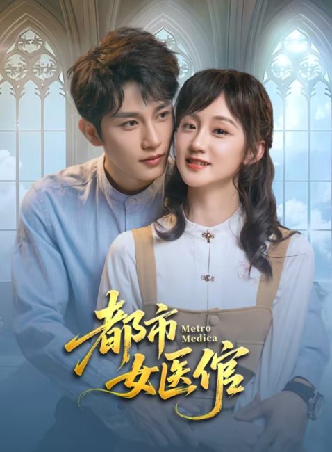 مشاهدة مسلسل مترو الانفاق الطبي Metro Medica الحلقة 8 مترجمة حصرى