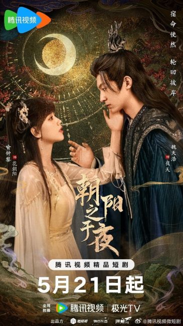 مشاهدة مسلسل من الفجر الي الليل The Dawn to the Night الحلقة 14 مترجمة حصرى