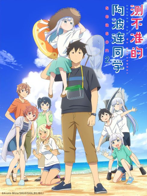 مشاهدة انمي Aharen-san wa Hakarenai الموسم الثاني الحلقة 12 والاخيرة مترجمة حصرى