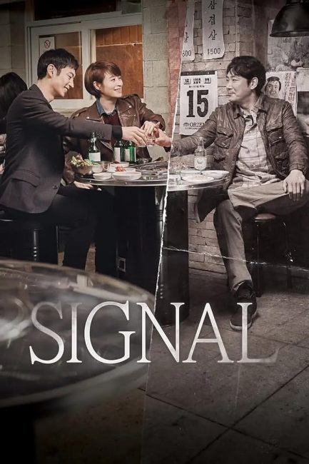 مشاهدة مسلسل اشارة Signal الحلقة 8 مترجمة حصرى
