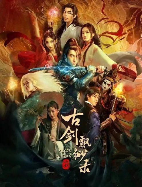 مشاهدة فيلم Sword E Flag 2024 مترجم حصرى اون لاين على أكثر من سيرفر