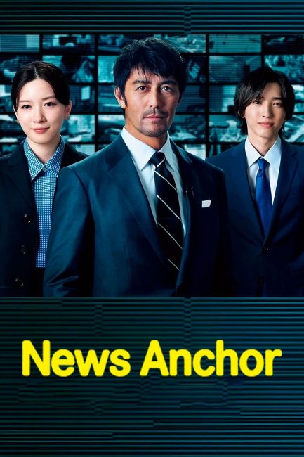 مشاهدة مسلسل مذيع الاخبار Caster الحلقة 7 مترجمة حصرى