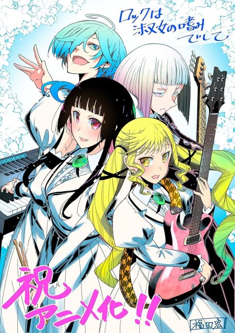 مشاهدة انمي Rock wa Lady no Tashinami deshite الحلقة 13 والاخيرة مترجمة حصرى