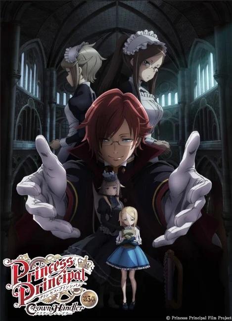 Princess Principal: Crown Handler Movie 3 – Cost for Custom Cars مترجمة حصرى حصرى اون لاين على أكثر من سيرفر
