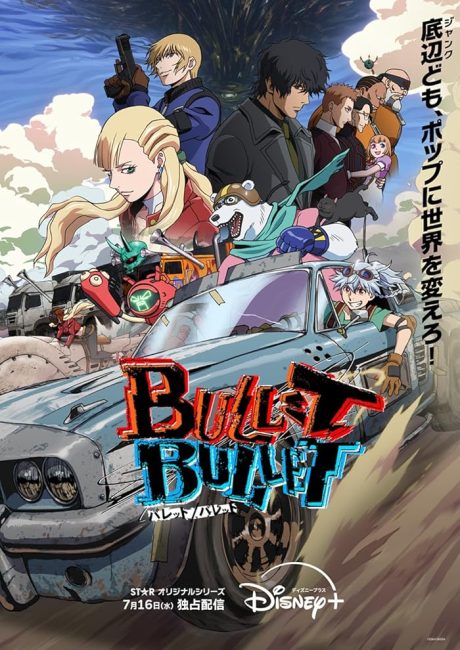مشاهدة انمي Bullet/Bullet الحلقة 5 مترجمة حصرى