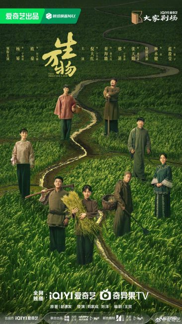 مشاهدة مسلسل هذه الارض المزدهرة This Thriving Land الحلقة 29 مترجمة حصرى