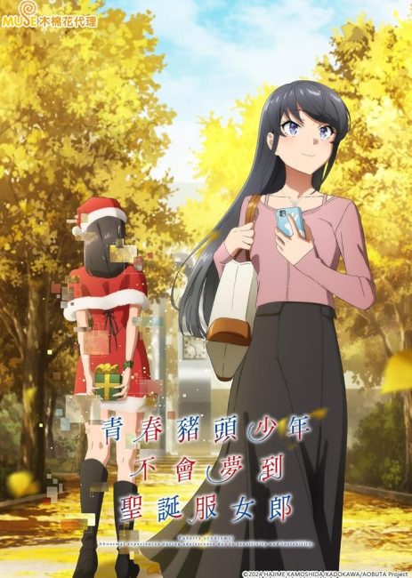 مشاهدة انمي Seishun Buta Yarou wa Santa Claus no Yume wo Minai الحلقة 7 مترجمة حصرى