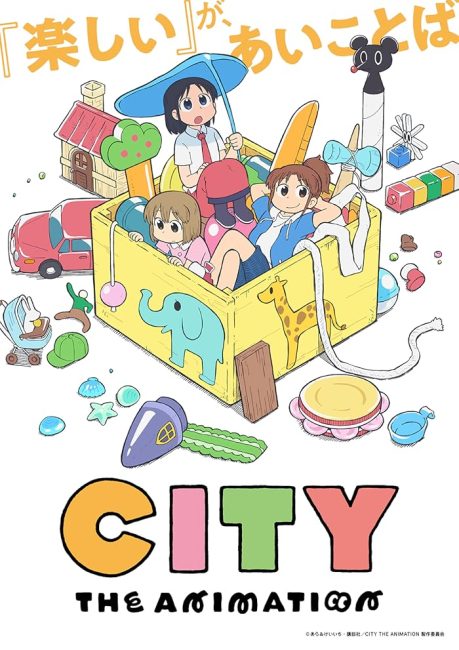 مشاهدة انمي City The Animation الحلقة 7 مترجمة حصرى