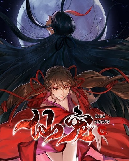 مشاهدة انمي Celestial Bonds الحلقة 10 مترجم حصري مشاهدة مباشرة أونلاينة