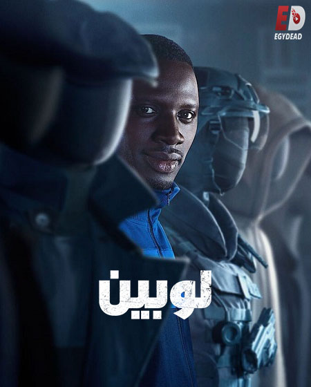 مشاهدة مسلسل لوبين الجزء الثالث الحلقة 1 مدبلجة