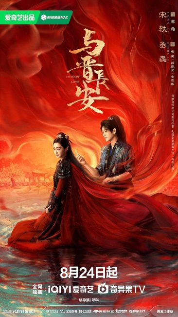 مشاهدة مسلسل حب الظل Shadow Love الحلقة 37 مترجمة حصرى