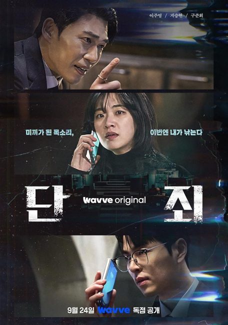 مسلسل بلا رحمة No Mercy الحلقة 1 مترجمة