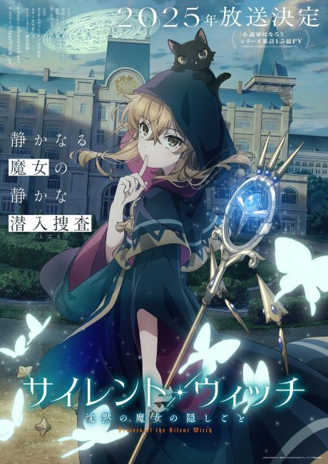 مشاهدة انمي Silent Witch: Chinmoku no Majo no Kakushigoto الحلقة 9.5 مترجمة حصرى