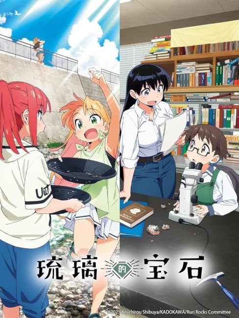 انمي Ruri no Houseki الحلقة 11 مترجمة