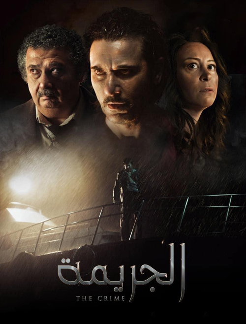 فيلم الجريمة 2022