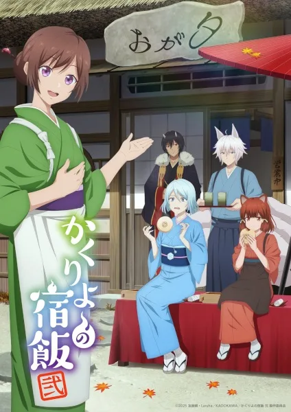 مشاهدة انمي Kakuriyo no Yadomeshi Ni الحلقة 4 مترجمة