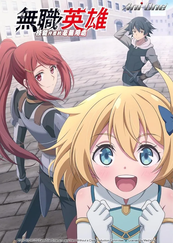 مشاهدة انمي Mushoku no Eiyuu الحلقة 2 مترجمة