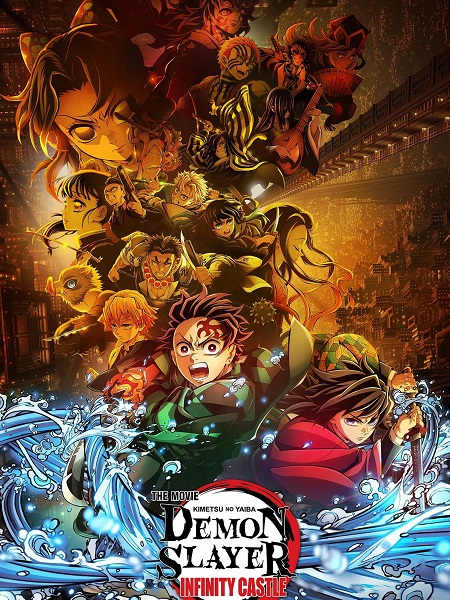 مشاهدة فيلم Demon Slayer Infinity Castle 2025 مترجم