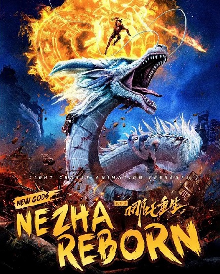 مشاهدة فيلم New Gods Nezha Reborn 2021 مترجم