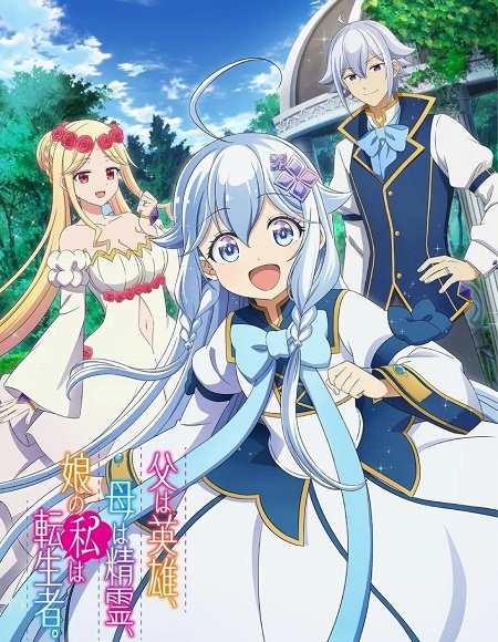 انمي Chichi wa Eiyuu الحلقة 7 مترجمة