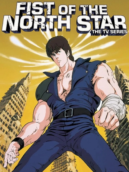 انمي Hokuto no Ken الموسم الاول الحلقة 85 مترجمة