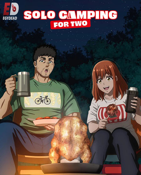 انمي Futari Solo Camp الحلقة 24 مترجمة