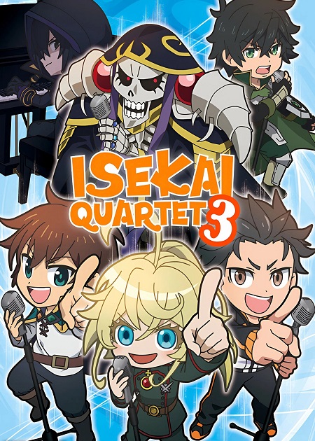 انمي Isekai Quartet الموسم الثالث الحلقة 11 مترجمة