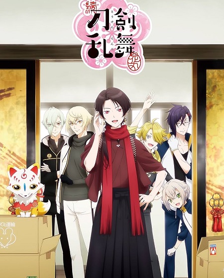 مشاهدة انمي Zoku Touken Ranbu Hanamaru الحلقة 10 مترجمة
