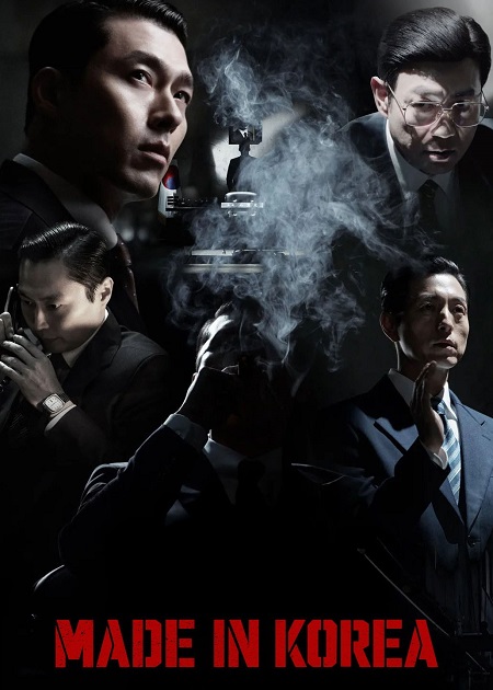 مشاهدة مسلسل Made in Korea الحلقة 1 مترجمة