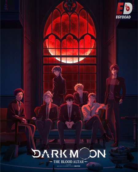 مشاهدة انمي Dark Moon Tsuki no Saidan الحلقة 1 مترجمة