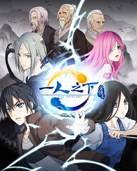 مشاهدة انمي Hitori No Shita الموسم الثاني الحلقة 13 مترجمة