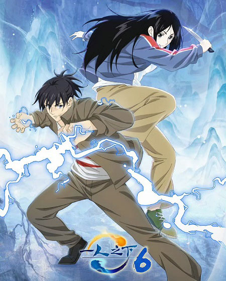 مشاهدة انمي Hitori No Shita الموسم السادس الحلقة 5 مترجمة