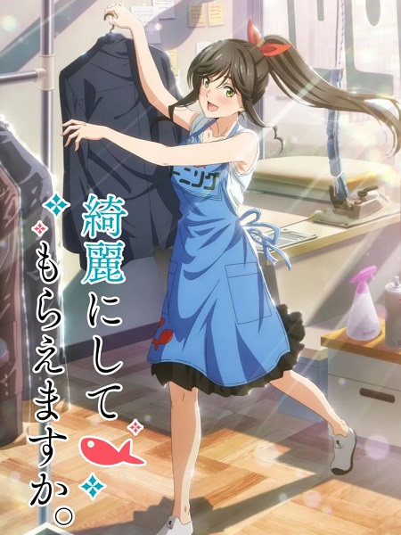 مشاهدة انمي Kirei ni Shitemoraemasu ka الحلقة 1 مترجمة