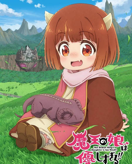 مشاهدة انمي Maou no Musume wa Yasashisugiru الحلقة 5 مترجمة