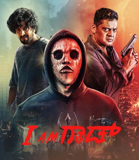 مشاهدة اونلاين فيلم I Am God 2025 مترجم