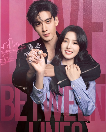 مشاهدة مسلسل Love between Lines الحلقة 25 مترجمة