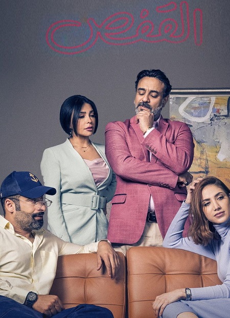 مشاهدة مسلسل القفص الحلقة 8