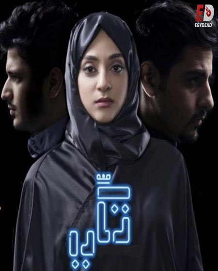 مشاهدة مسلسل تكي الجزء الثاني الحلقة 3