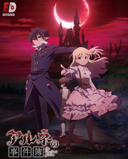 مشاهدة انمي Arne no Jikenbo الحلقة 6 مترجمة