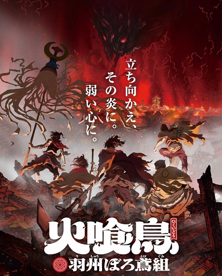 مشاهدة انمي Hikuidori الحلقة 5 مترجمة