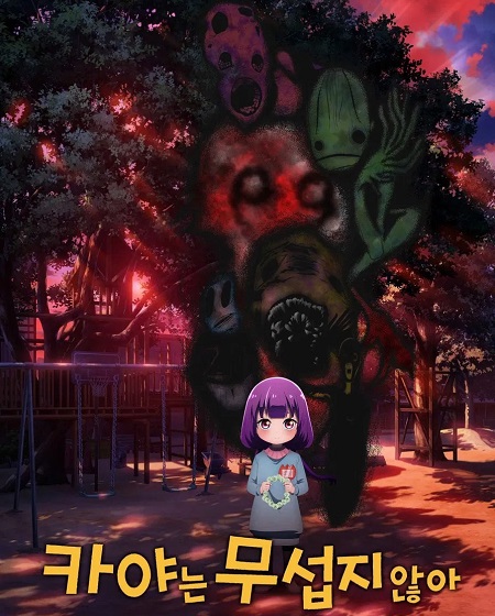 مشاهدة انمي Kaya chan wa Kowakunai الحلقة 7 مترجمة