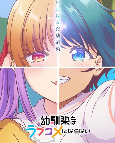 مشاهدة انمي Osananajimi to wa Love Comedy ni Naranai الحلقة 7 مترجمة